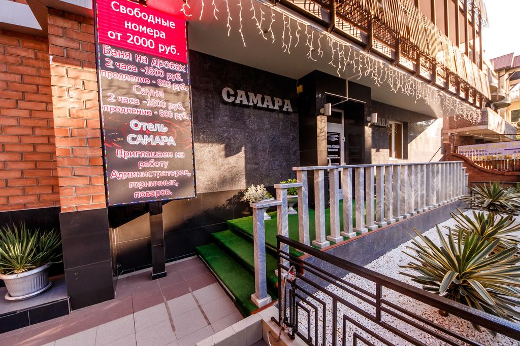 Геленджик гостиница самара
